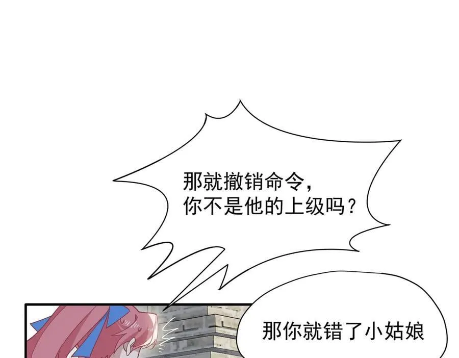 第72话 被你抛弃的，平行世界的怨恨41