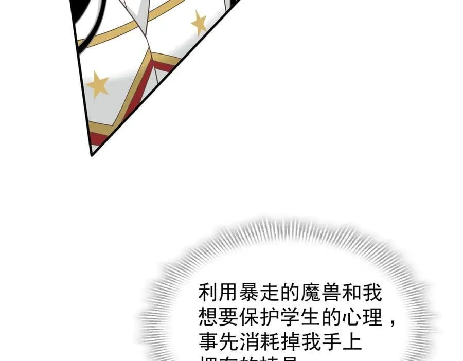 第72话 被你抛弃的，平行世界的怨恨5