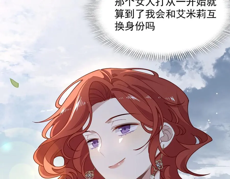 第72话 被你抛弃的，平行世界的怨恨9