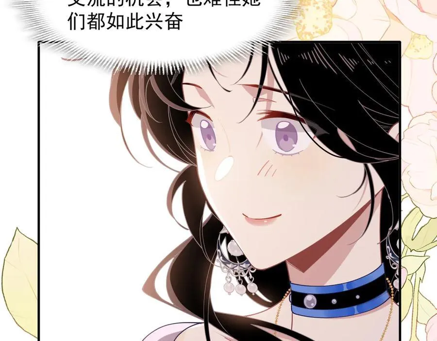 第68话 交流会15