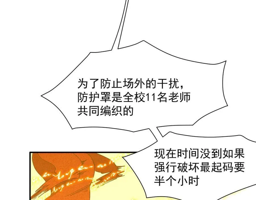 第69话 相信我51