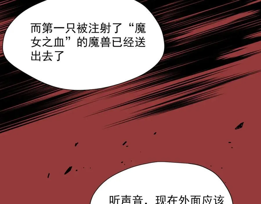 第70话 那是艾米莉？6