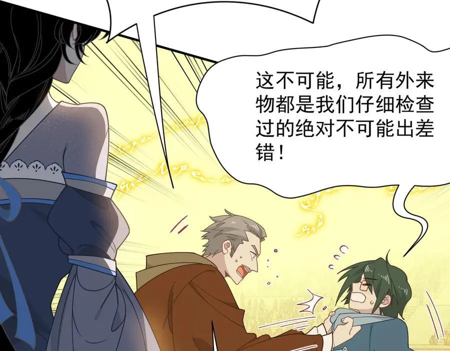 第69话 相信我54