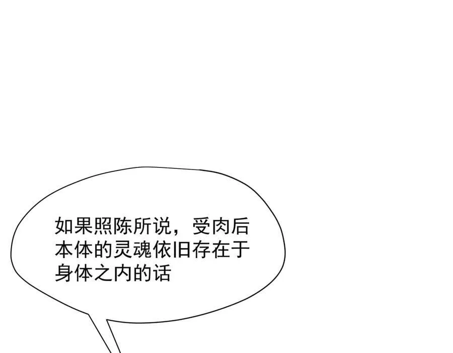 第71话 一波未平一波又起63