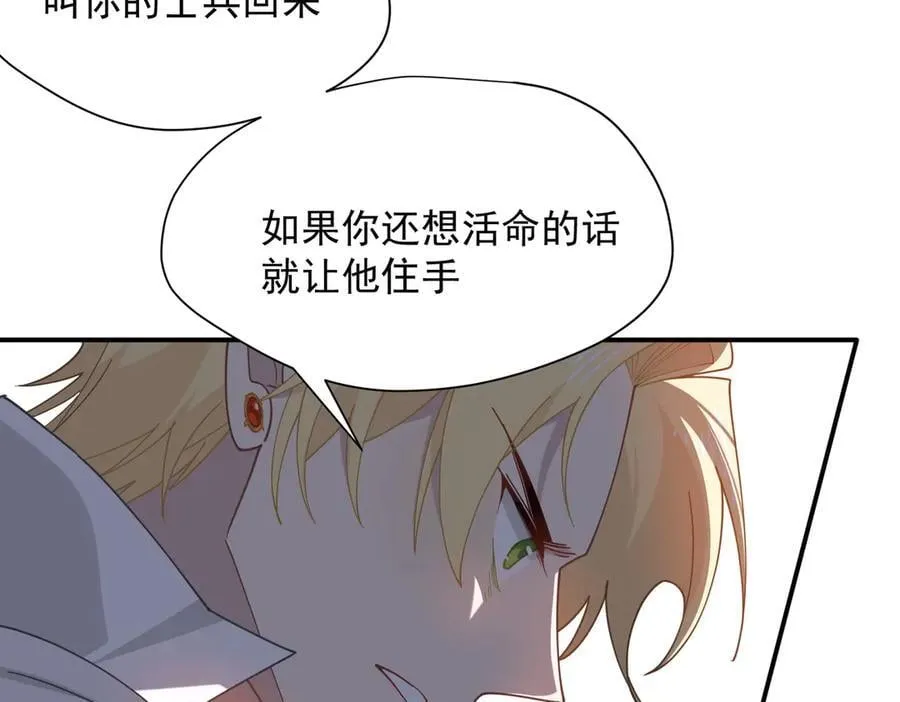 第72话 被你抛弃的，平行世界的怨恨30