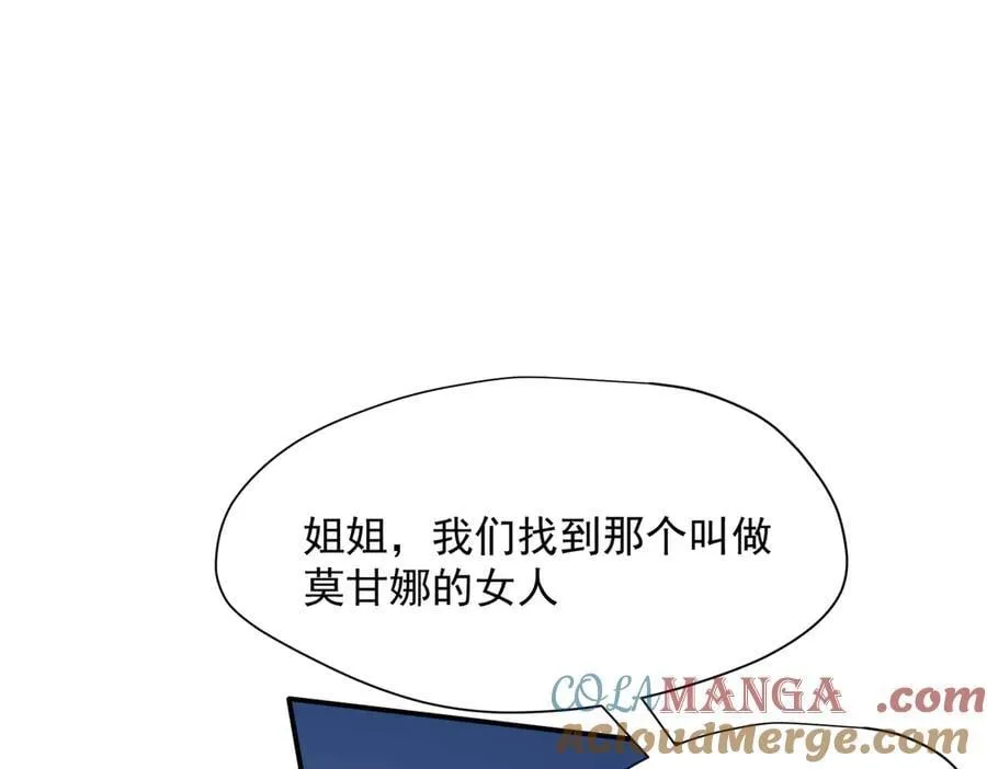 第71话 一波未平一波又起88