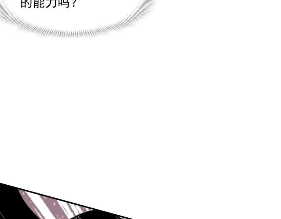 第72话 被你抛弃的，平行世界的怨恨14