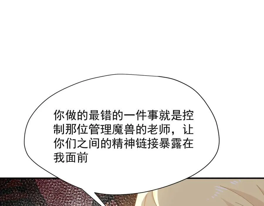 第72话 被你抛弃的，平行世界的怨恨63