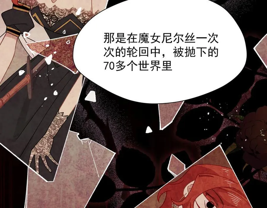 第72话 被你抛弃的，平行世界的怨恨118