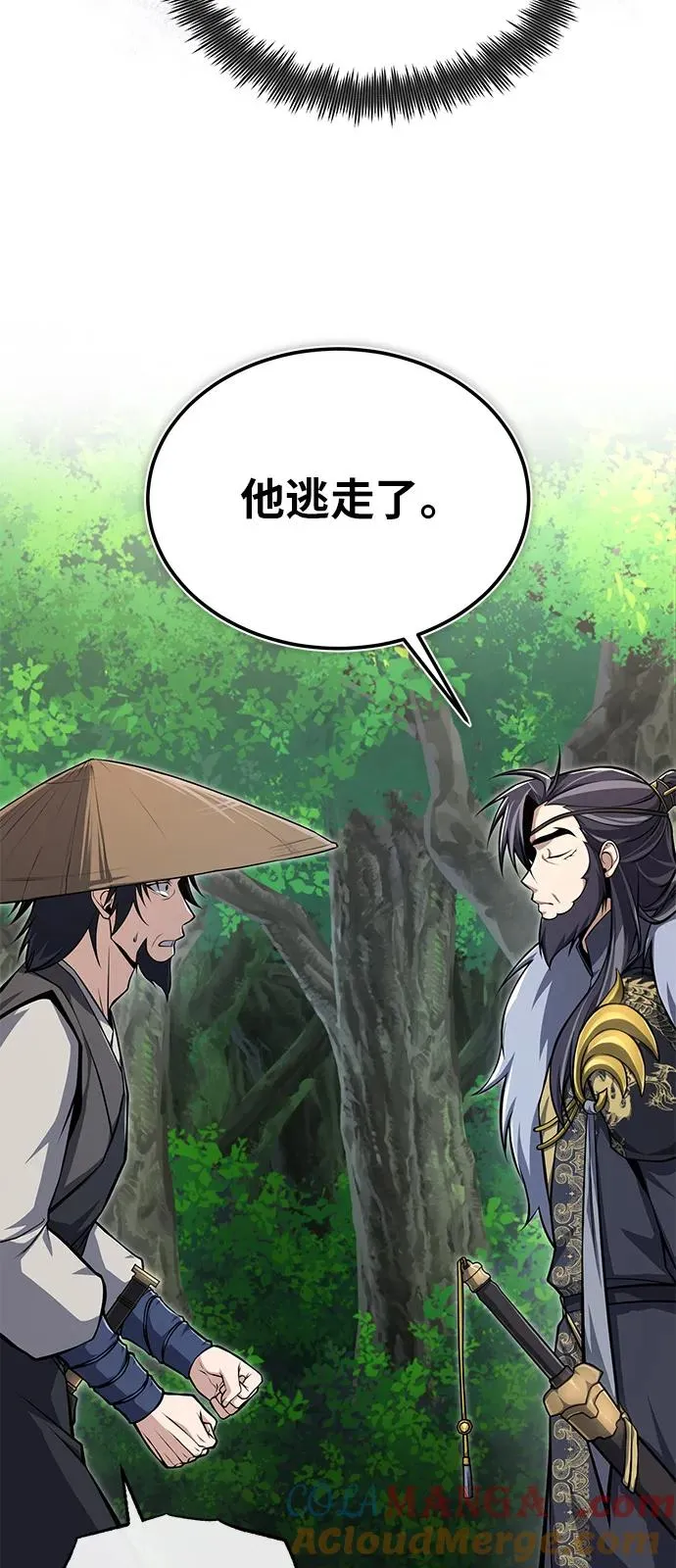 [第123话] 南宫世家的恩人36