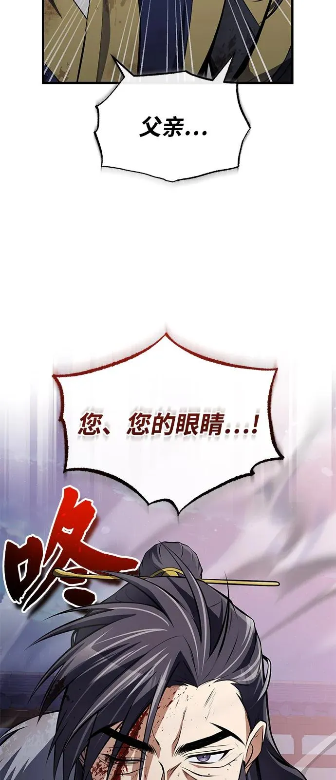 [第119话] 家主之子70