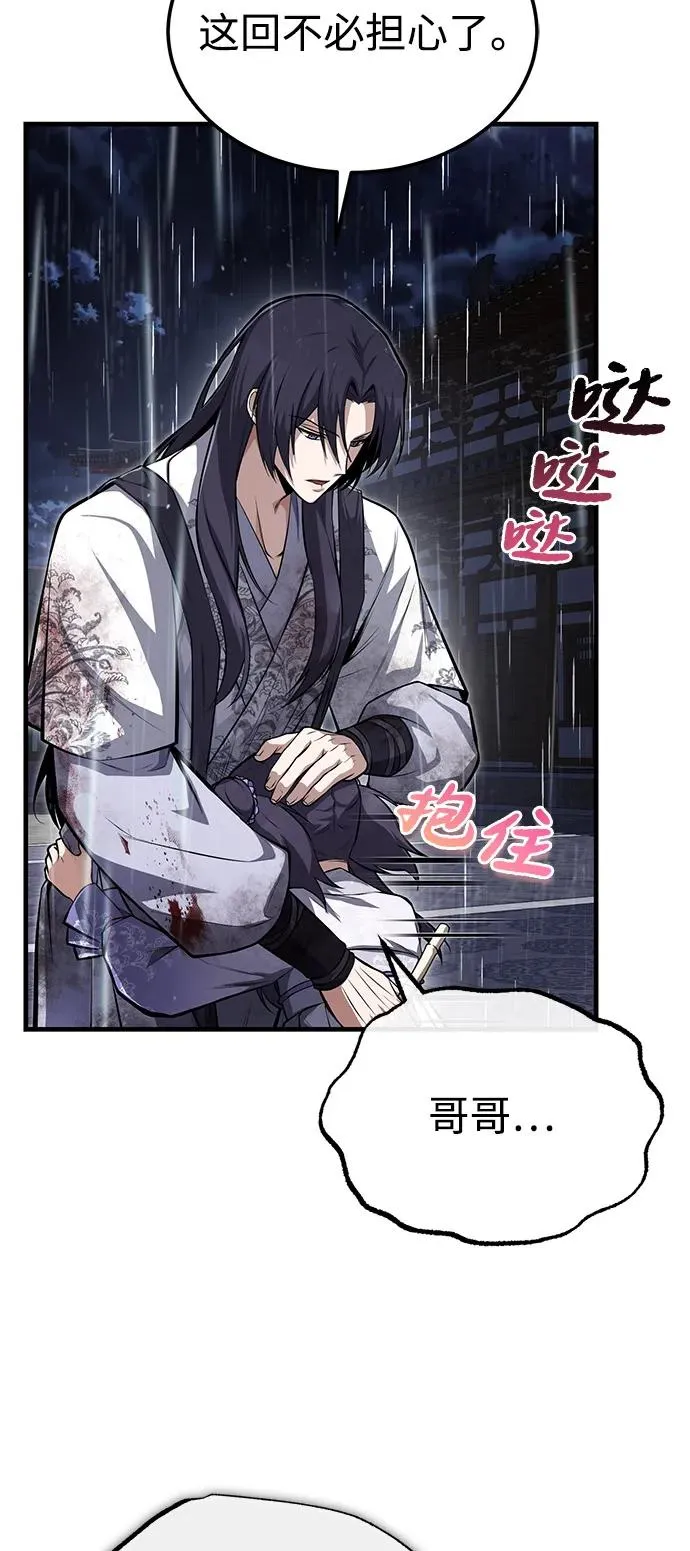 [第118话] 南宫世家三公子80