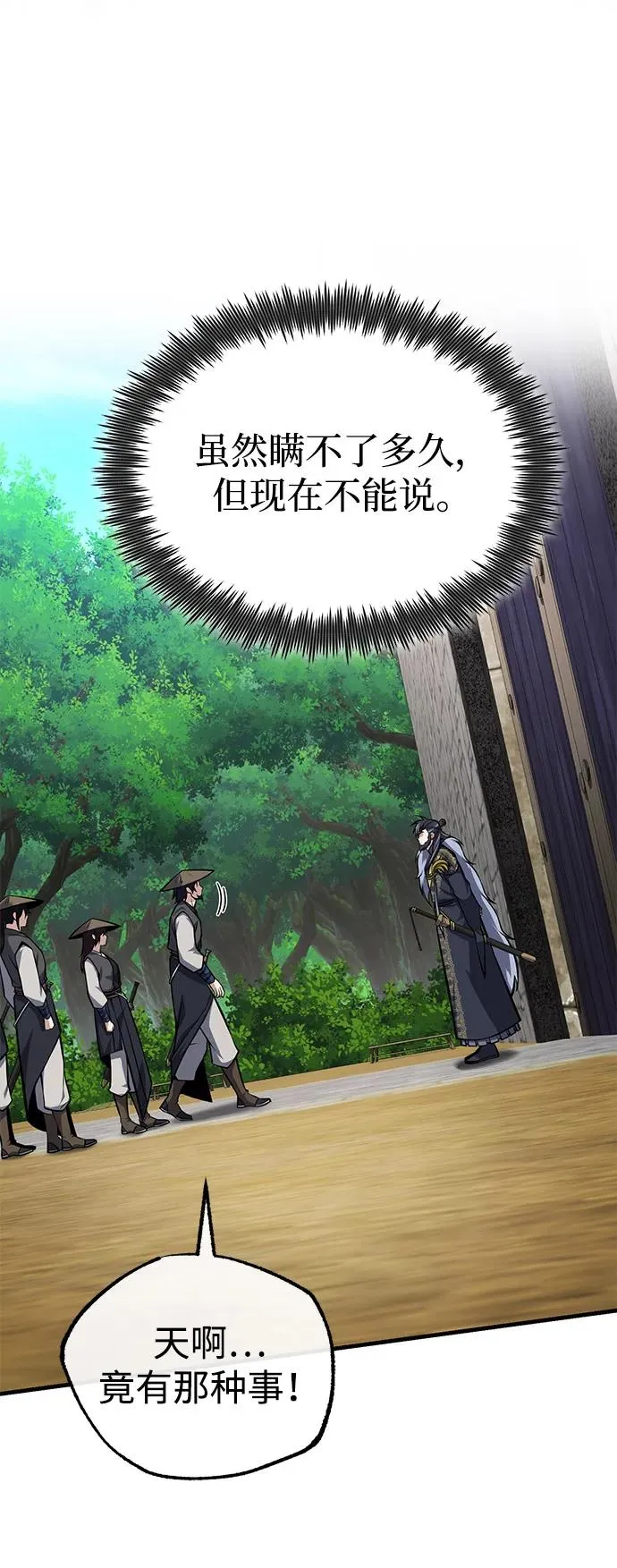 [第123话] 南宫世家的恩人33
