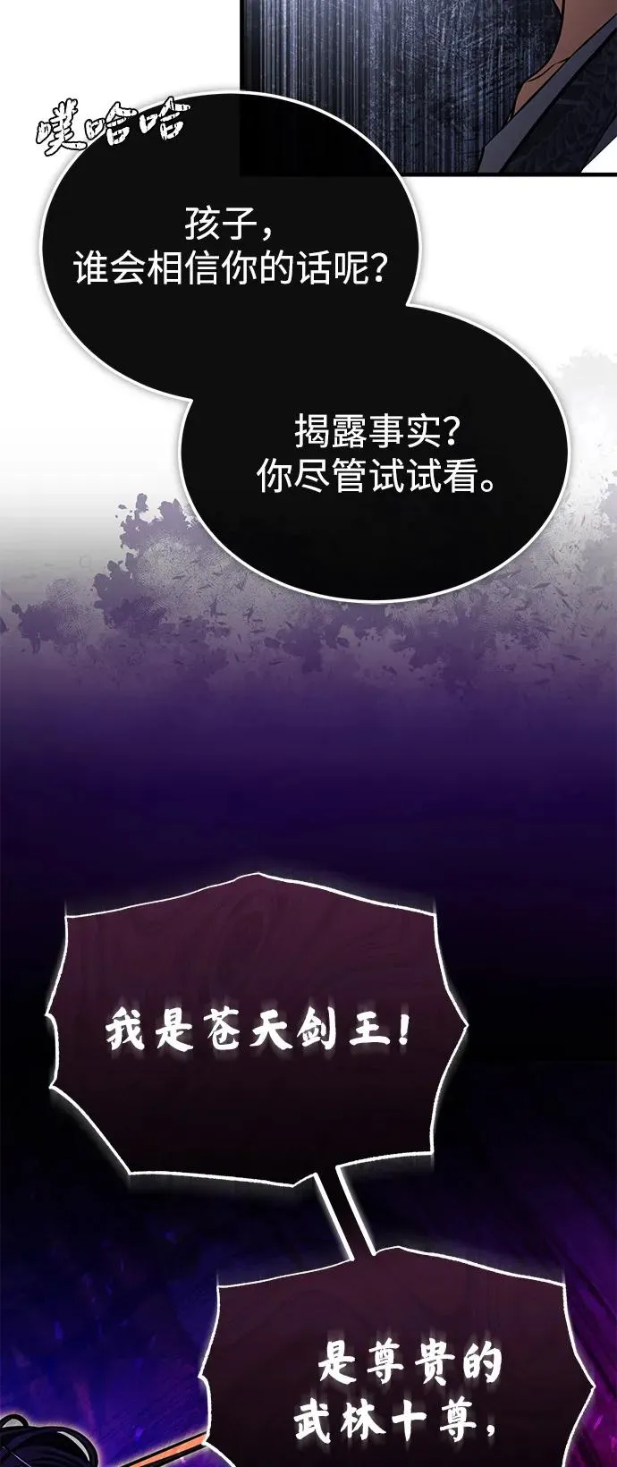 [第122话] 可笑59