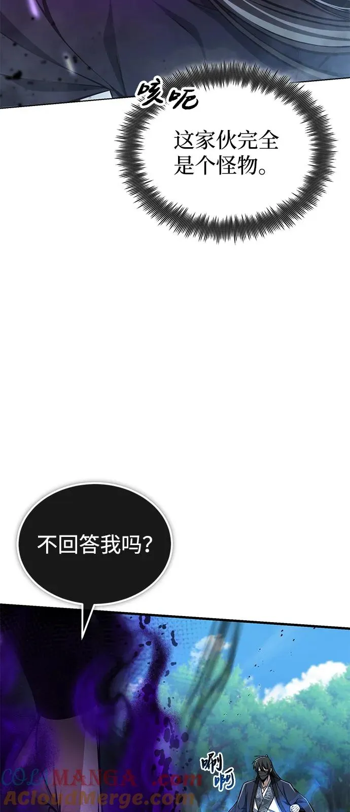 [第122话] 可笑6