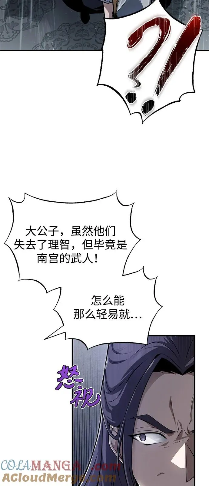 [第118话] 南宫世家三公子39
