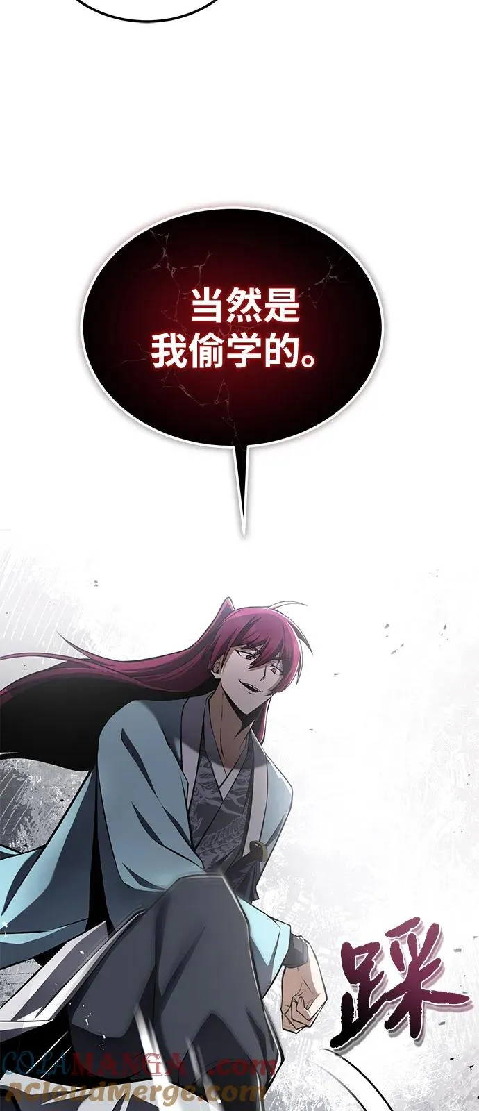 [第120话] 使徒又是谁？51