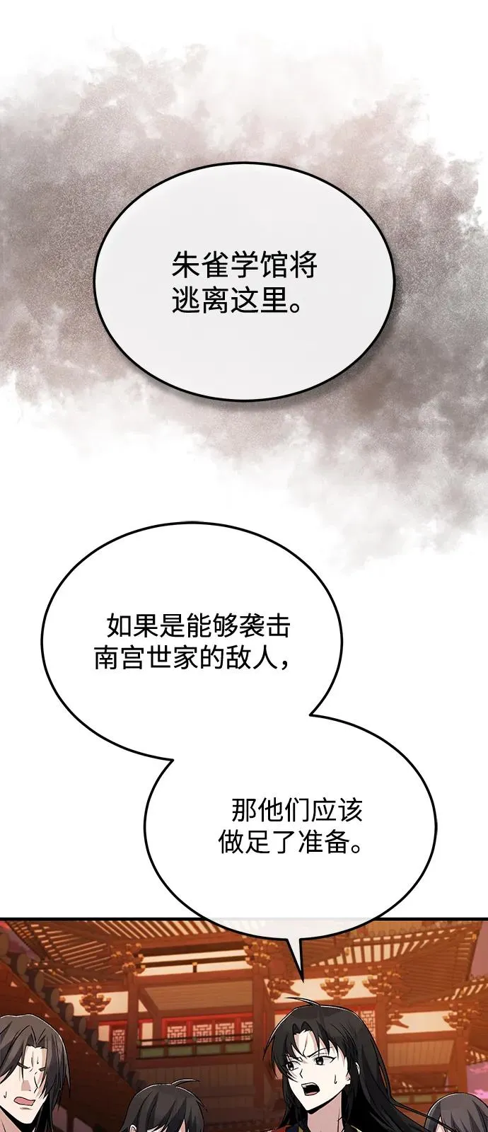 [第117话] 匕首50
