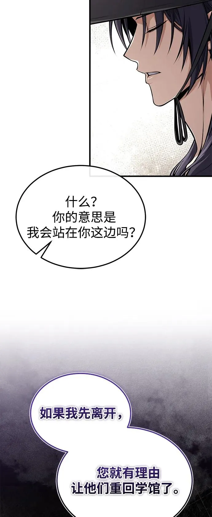 [第123话] 南宫世家的恩人73