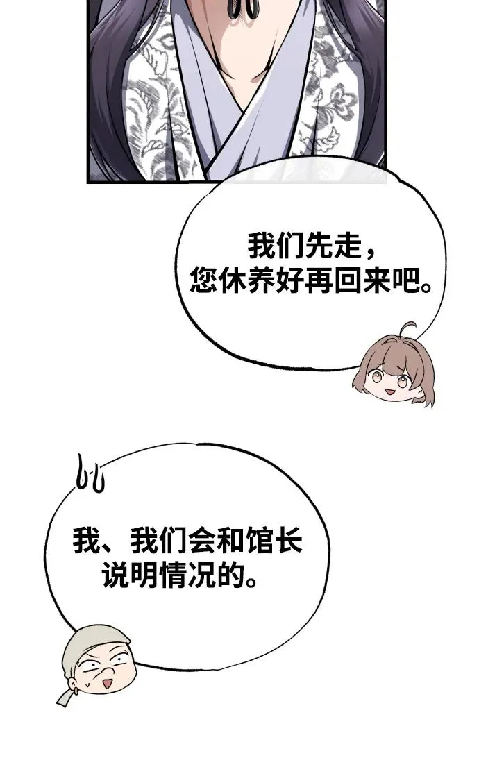 [第123话] 南宫世家的恩人50
