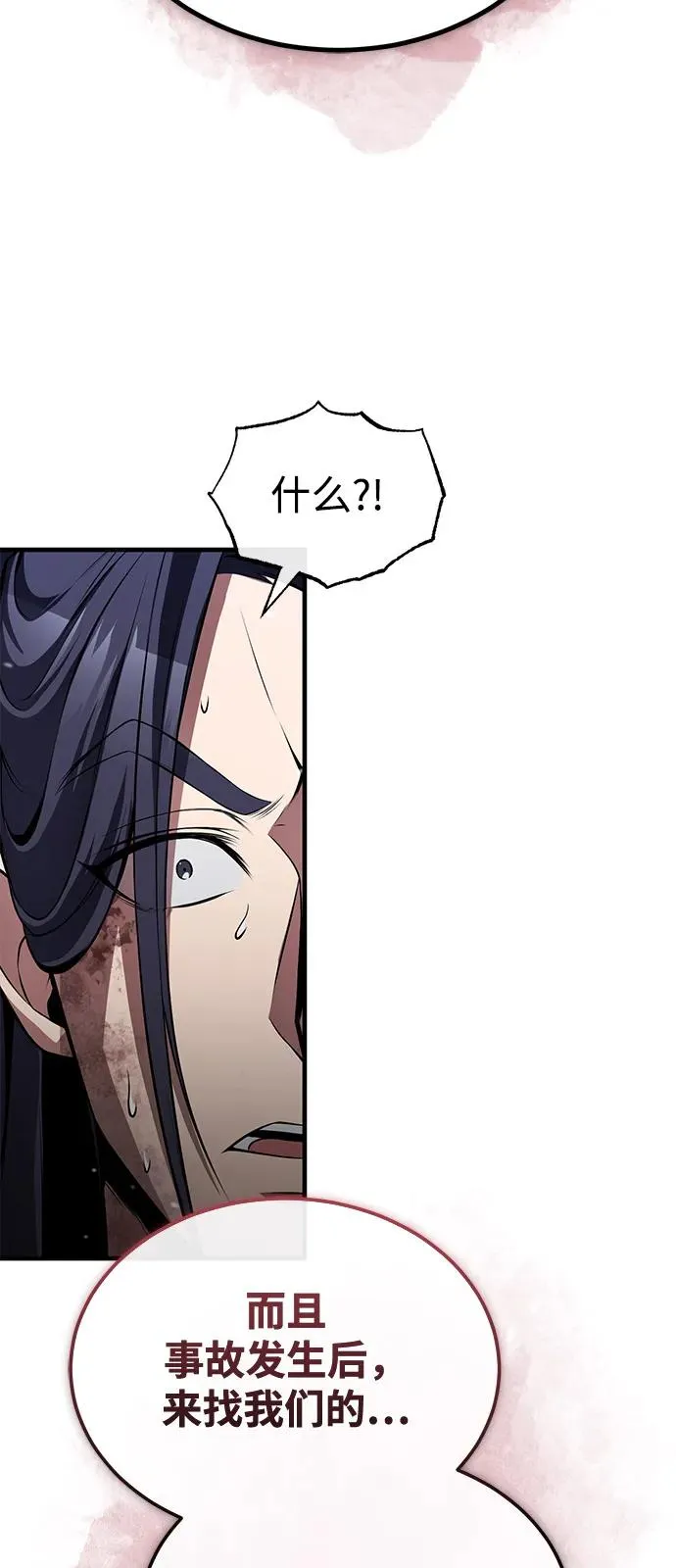[第119话] 家主之子8