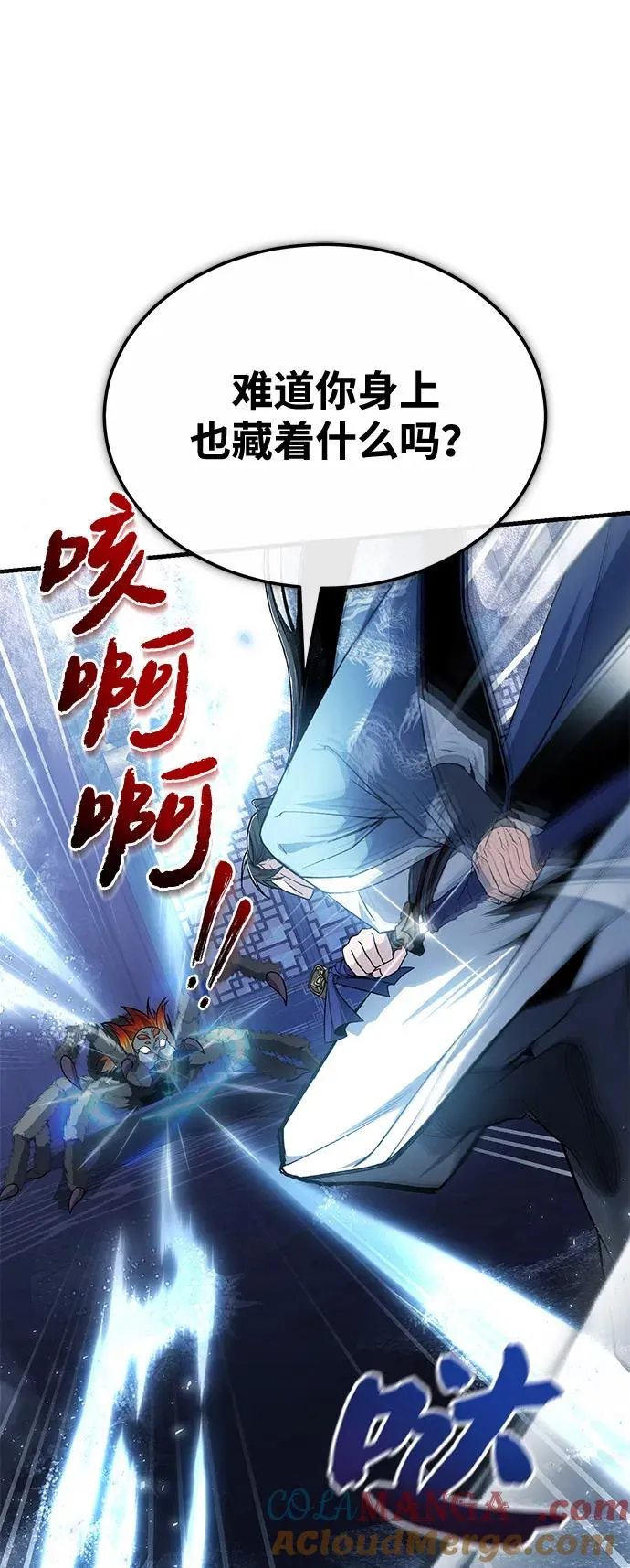 [第115话] 成亲了吗？45