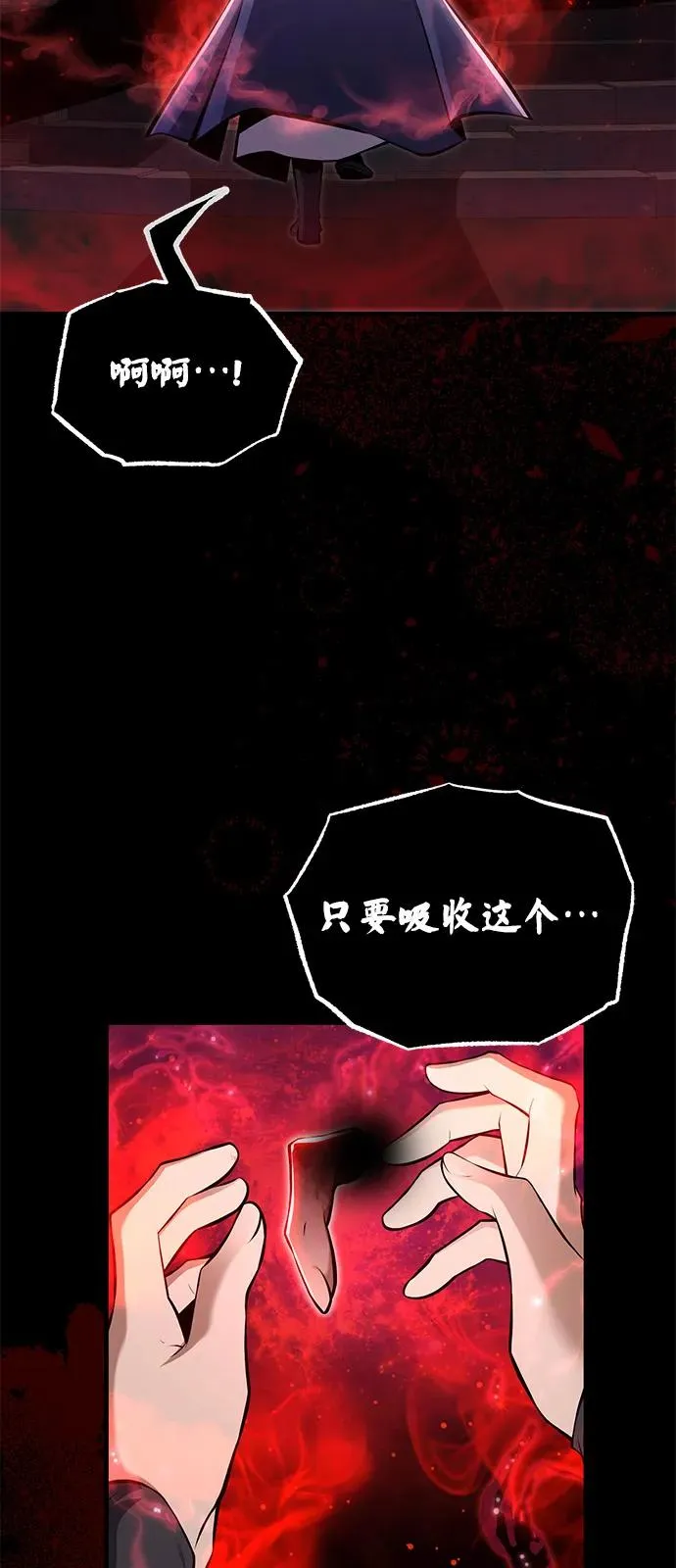 [第120话] 使徒又是谁？77