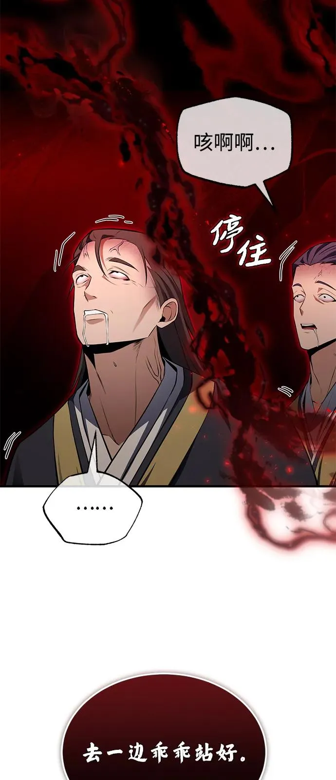 [第119话] 家主之子43