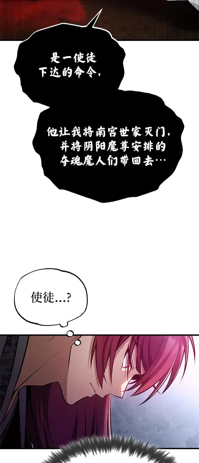 [第120话] 使徒又是谁？40