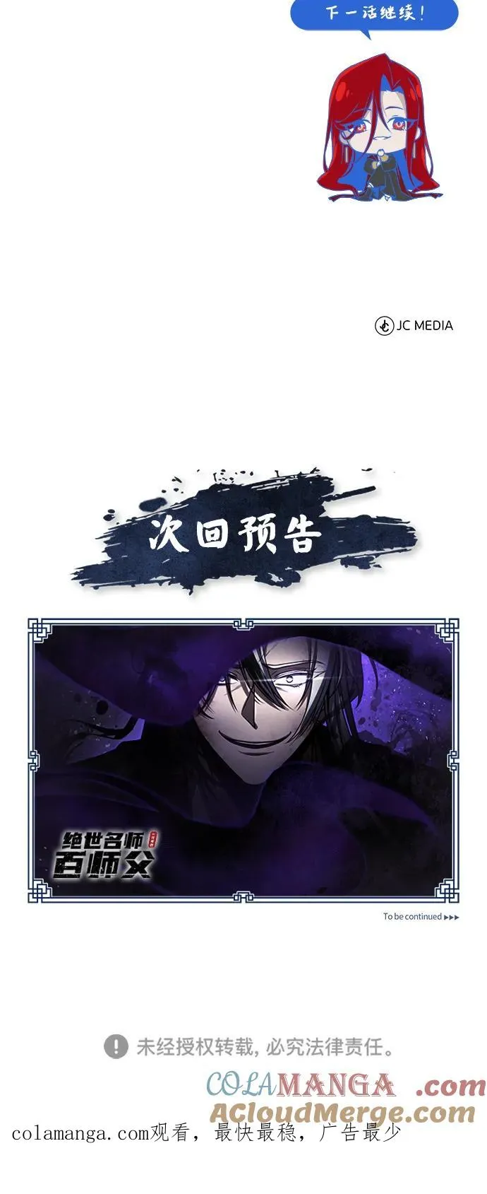 [第120话] 使徒又是谁？93