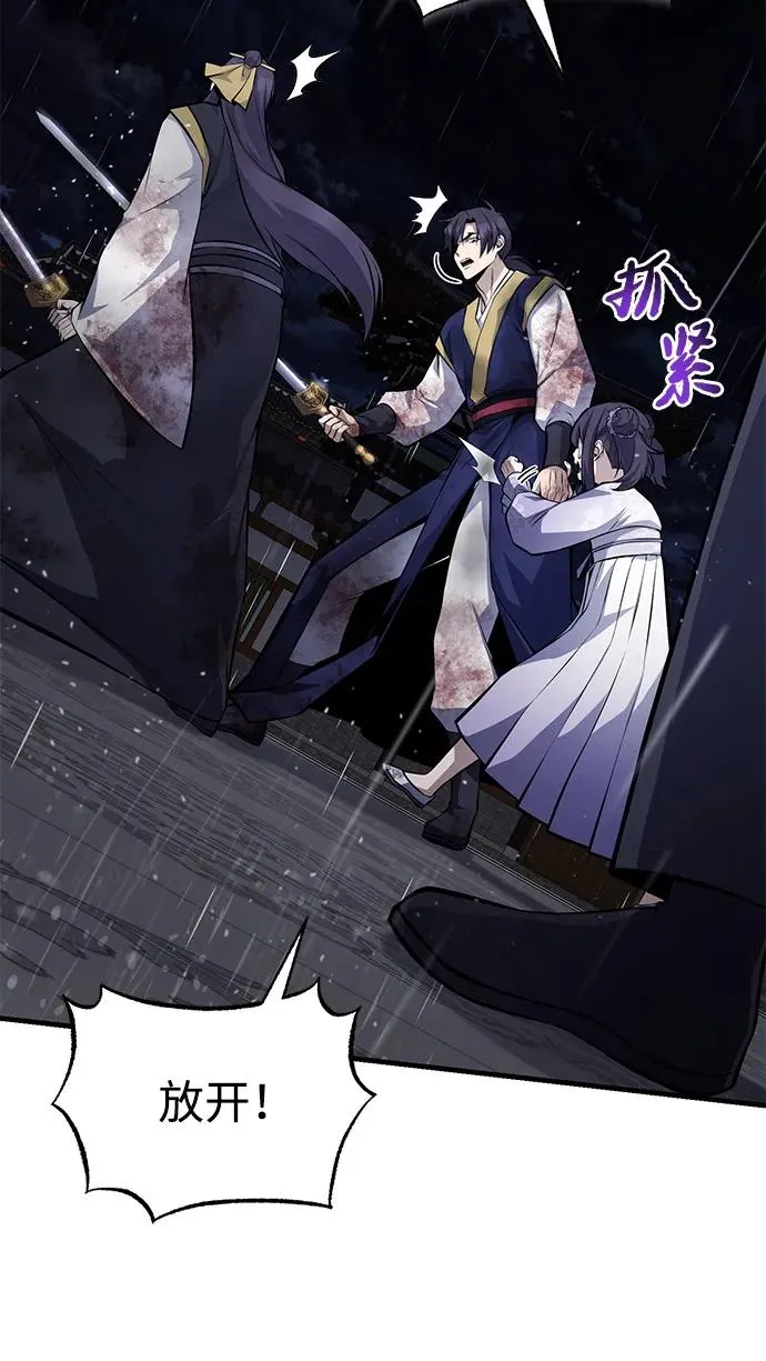 [第118话] 南宫世家三公子70