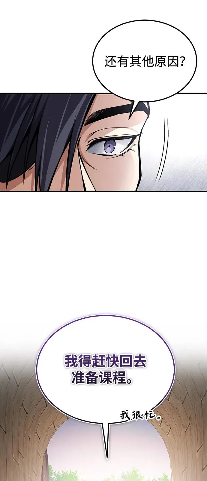 [第123话] 南宫世家的恩人77