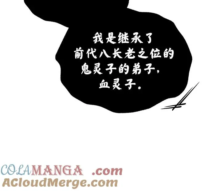 [第120话] 使徒又是谁？36