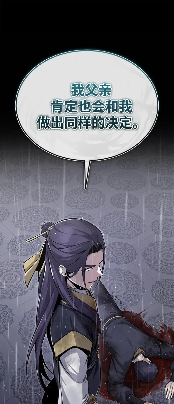 [第118话] 南宫世家三公子47
