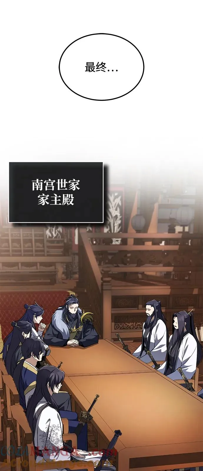[第116话] 天凶9