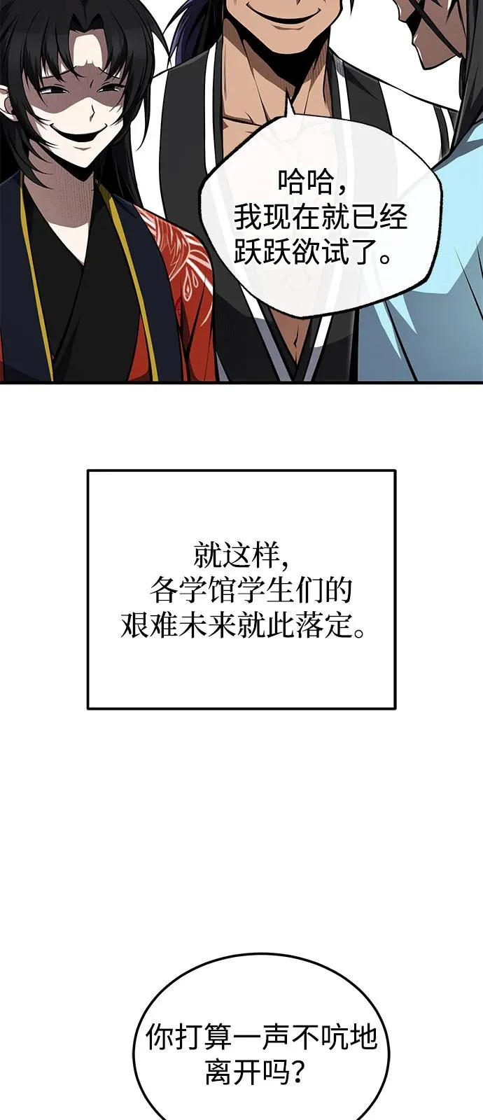 [第123话] 南宫世家的恩人66