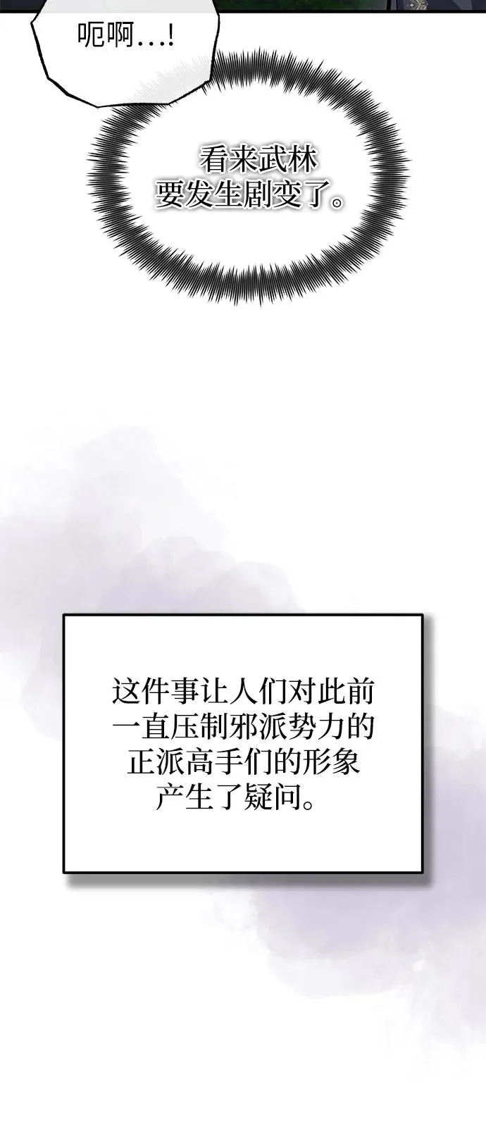 [第123话] 南宫世家的恩人37