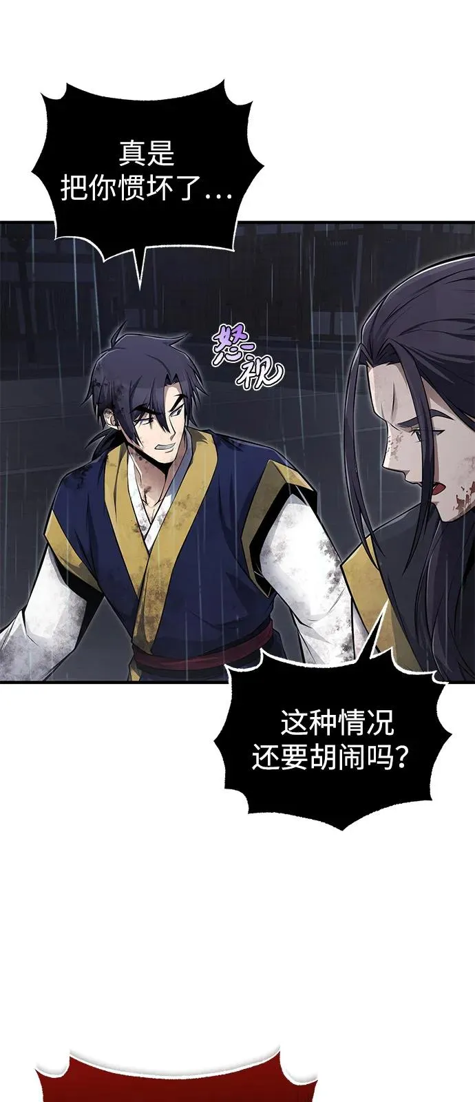 [第118话] 南宫世家三公子71