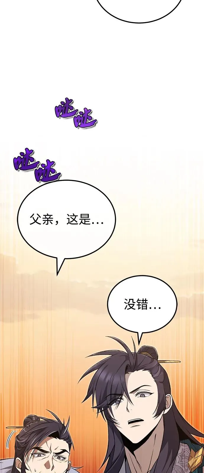 [第116话] 天凶40