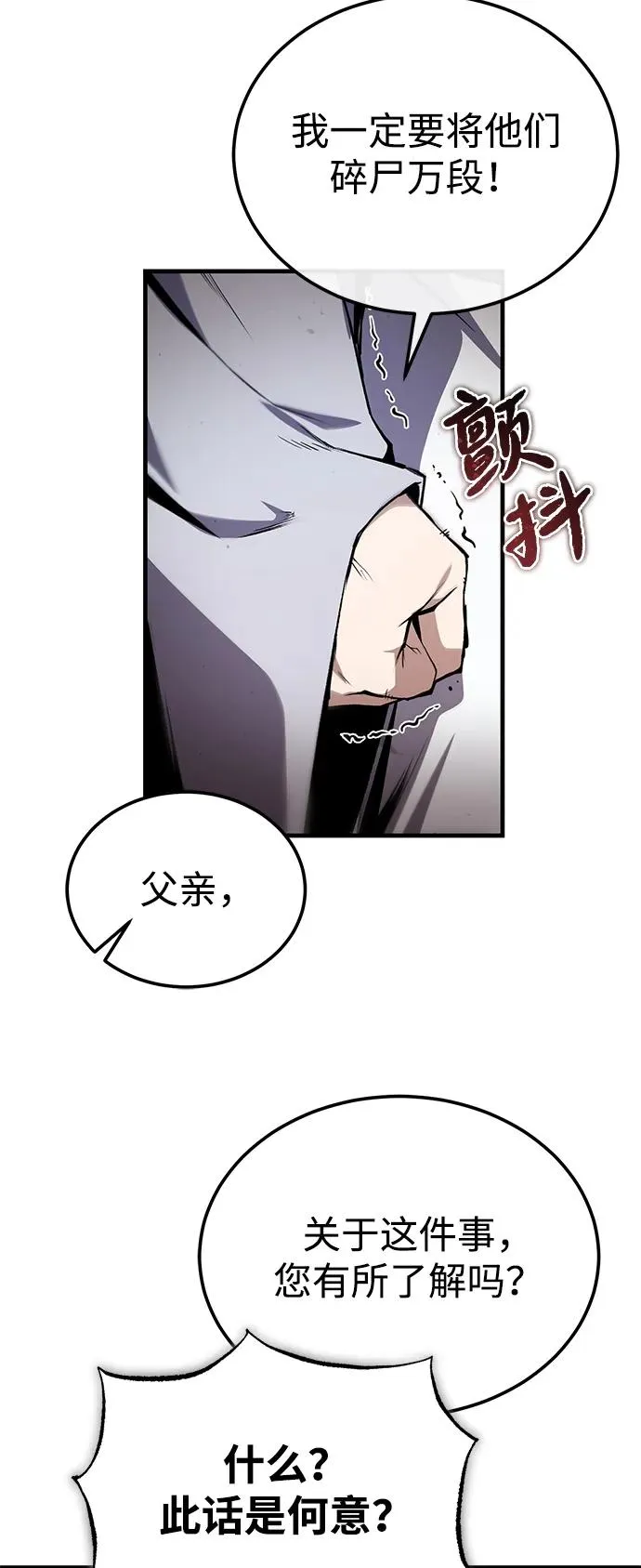 [第116话] 天凶52
