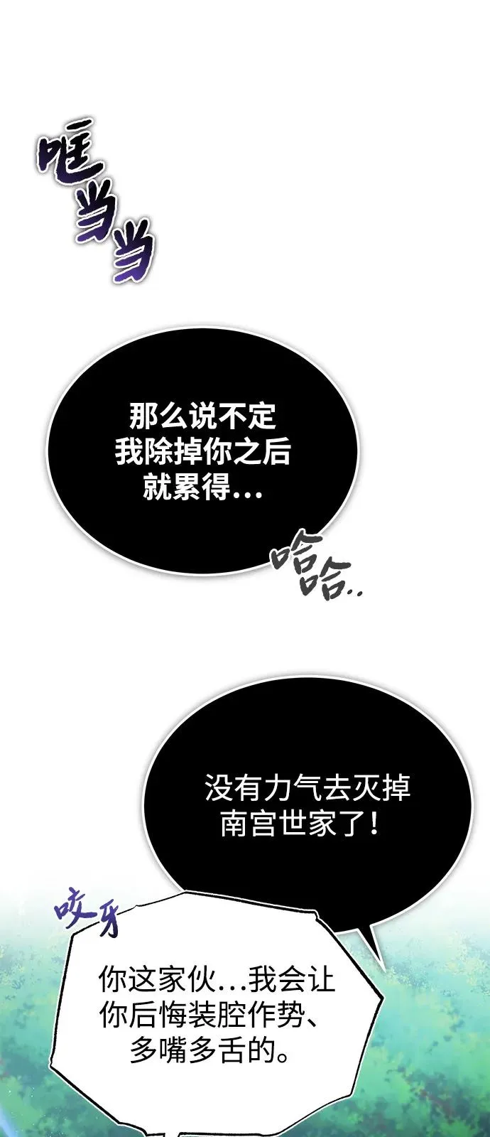 [第121话] 渔翁之利50