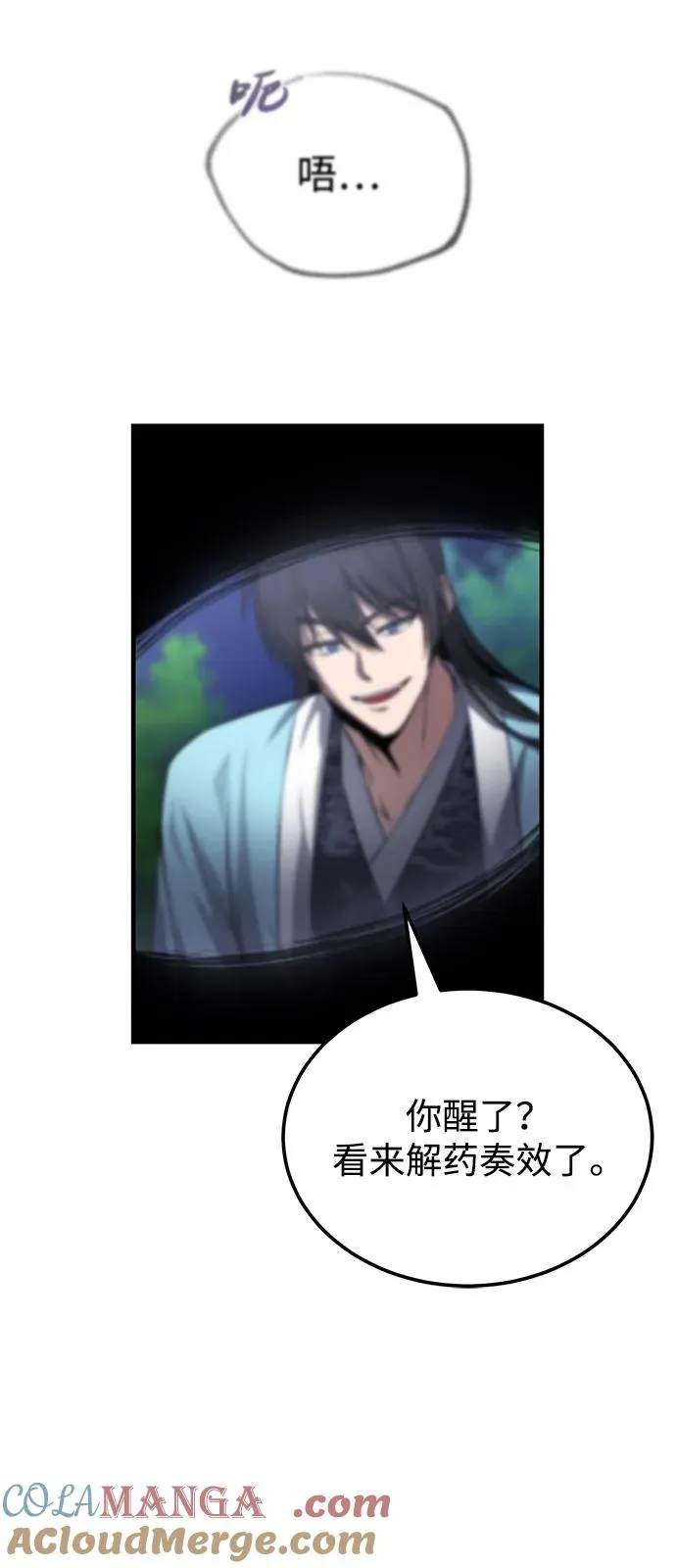 [第118话] 南宫世家三公子12