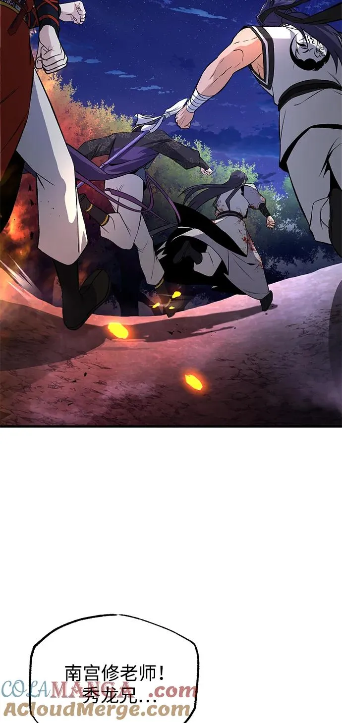[第117话] 匕首60