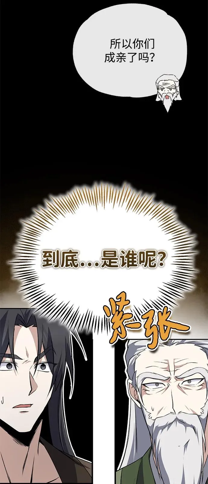 [第115话] 成亲了吗？58