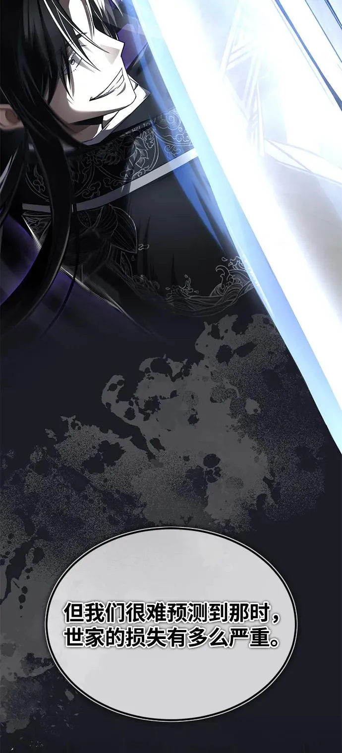 [第118话] 南宫世家三公子43