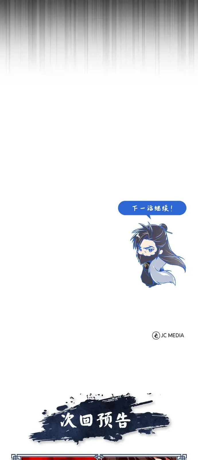 [第116话] 天凶82