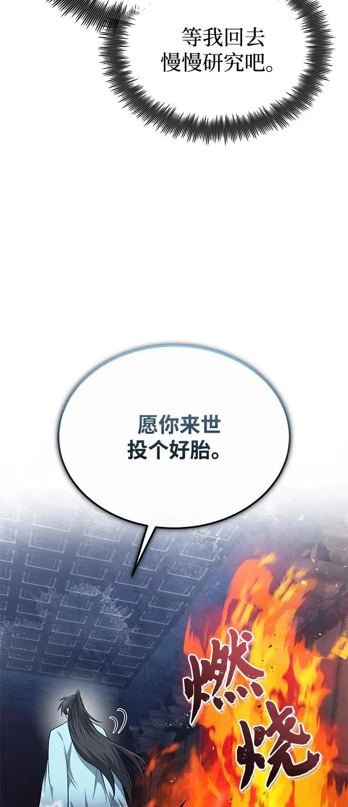 [第115话] 成亲了吗？37