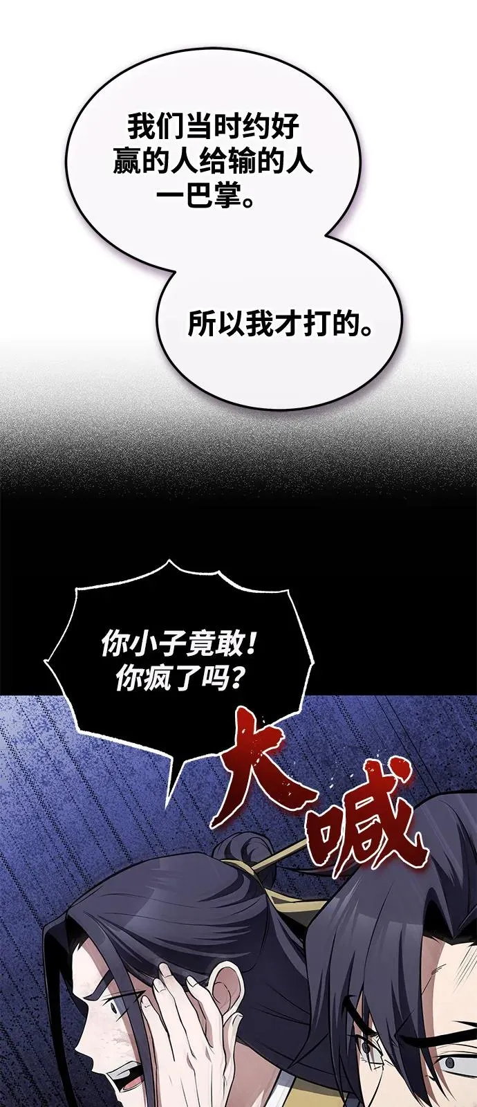 [第119话] 家主之子5