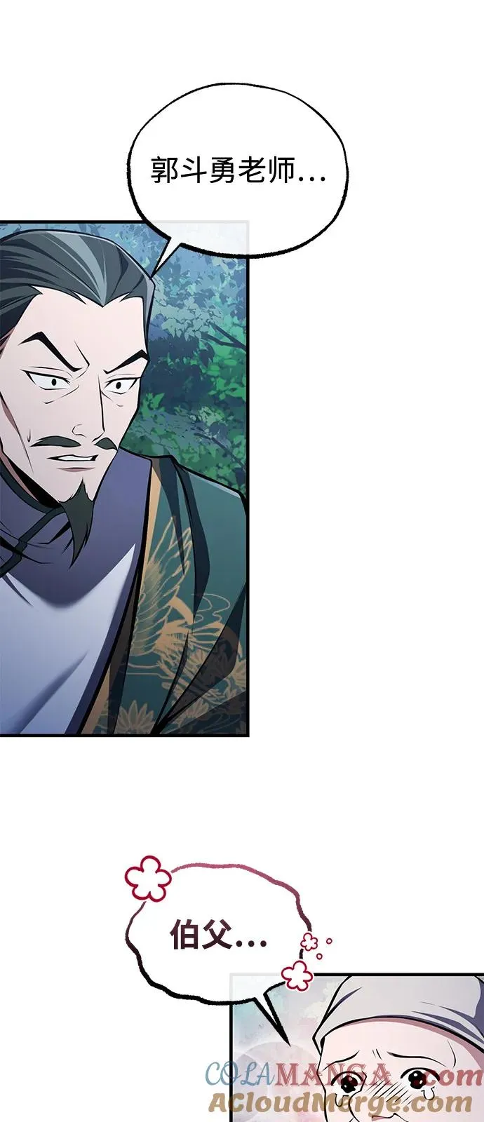 [第124话] 灵物60