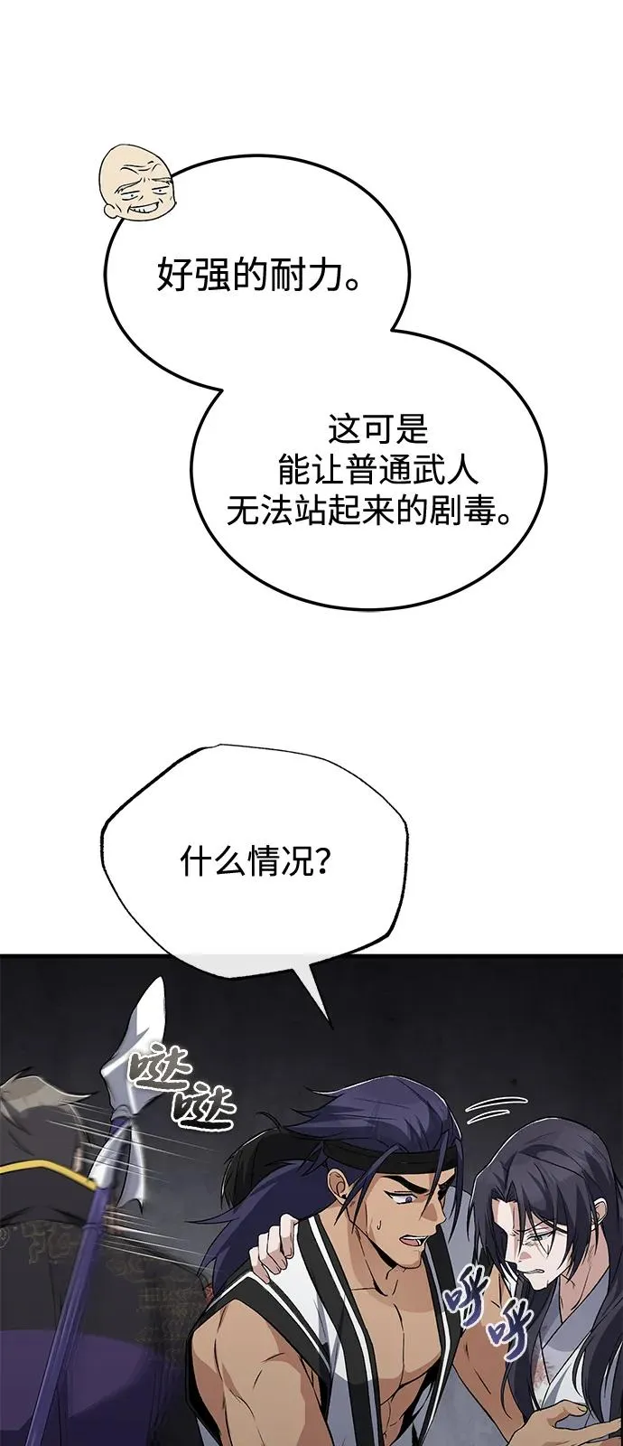[第117话] 匕首77
